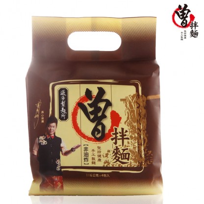 曾拌麵
