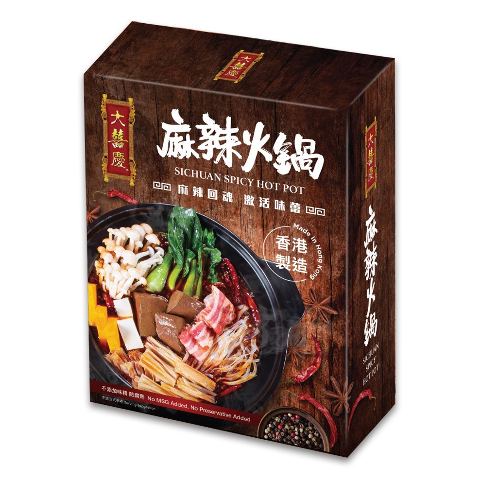 Tai-Hei-Hing-Sichuan-Spicy-Hot-Pot
