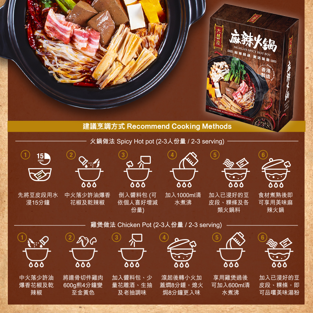 Tai-Hei-Hing-Sichuan-Spicy-Hot-Pot