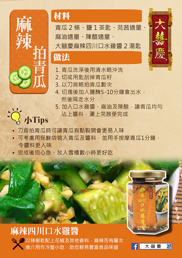 Tai-Hei-Hing-Sichuan-Sauce-pop2
