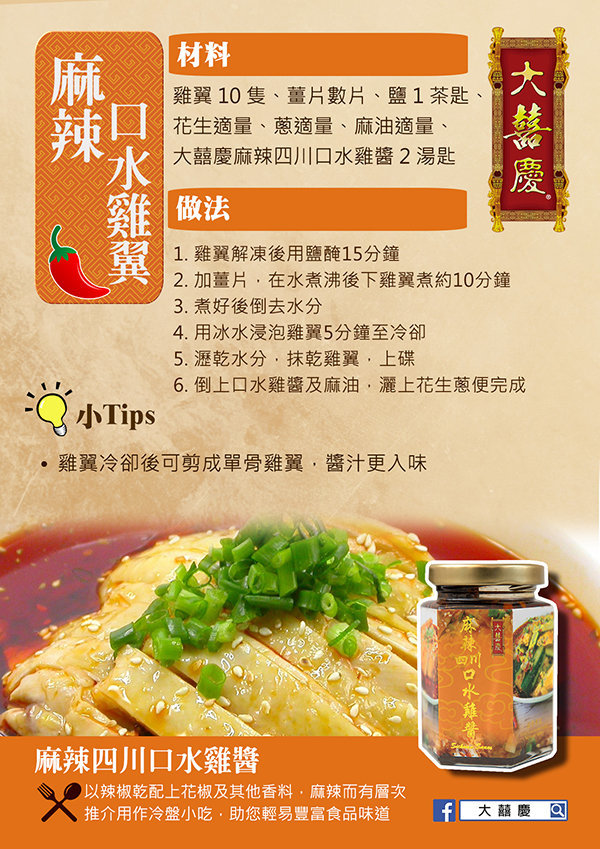 Tai-Hei-Hing-Sichuan-Sauce-pop3
